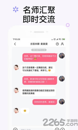 中舞网绿色版