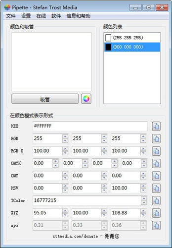 Pipette(取色软件) v21.9.1免费版