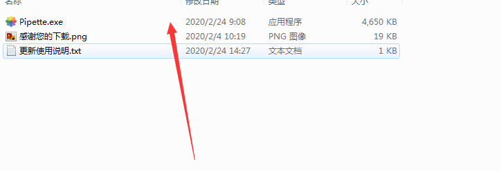 Pipette(取色软件) v21.9.1免费版