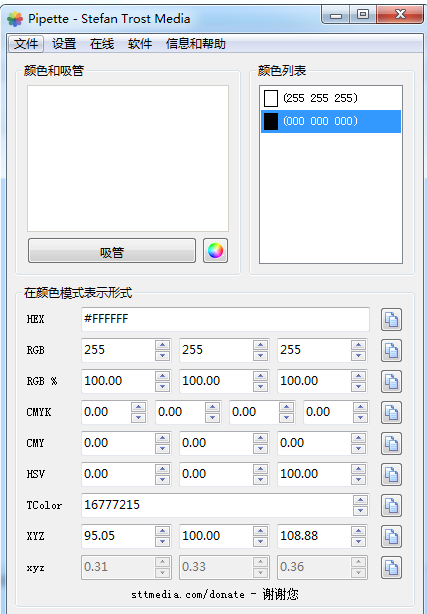 Pipette(取色软件) v21.9.1免费版