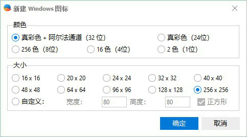 IcoFX(图标编辑工具) v3.5.1正式版