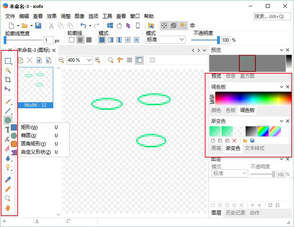 IcoFX(图标编辑工具) v3.5.1正式版