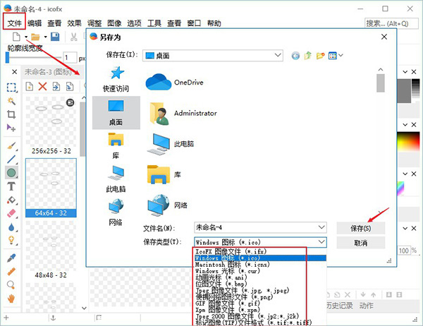 IcoFX(图标编辑工具) v3.5.1正式版