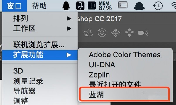 蓝湖Photoshop插件 v2.120.0最新版