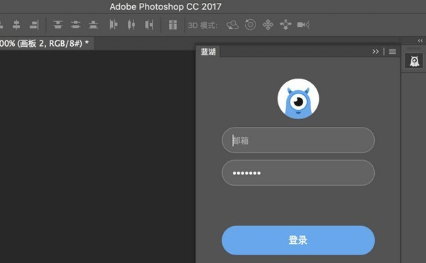 蓝湖Photoshop插件 v2.120.0最新版