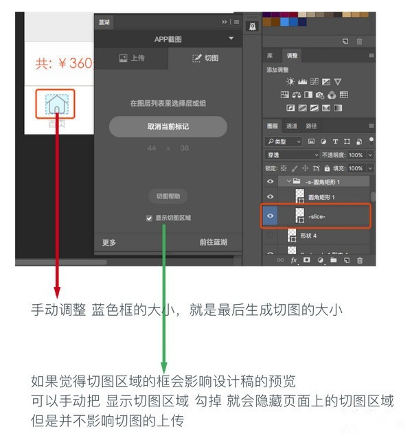 蓝湖Photoshop插件 v2.120.0最新版