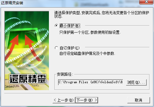 Recovery Genius 还原精灵 V6.1 官方版