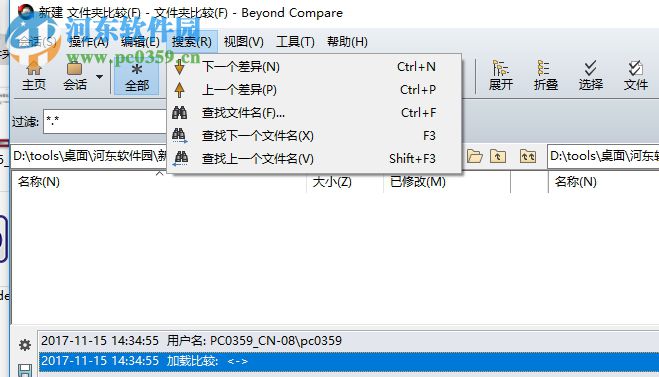 Beyond Compare 4增强版