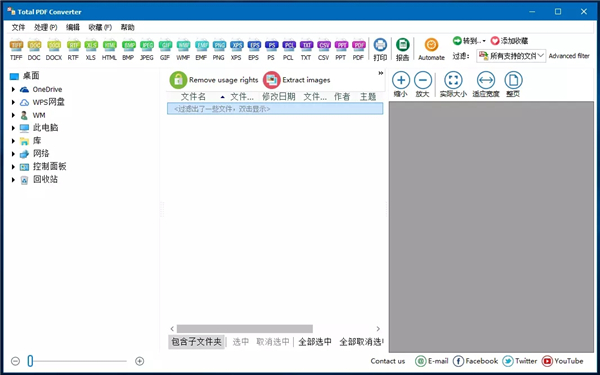 Total PDF Converter官方版