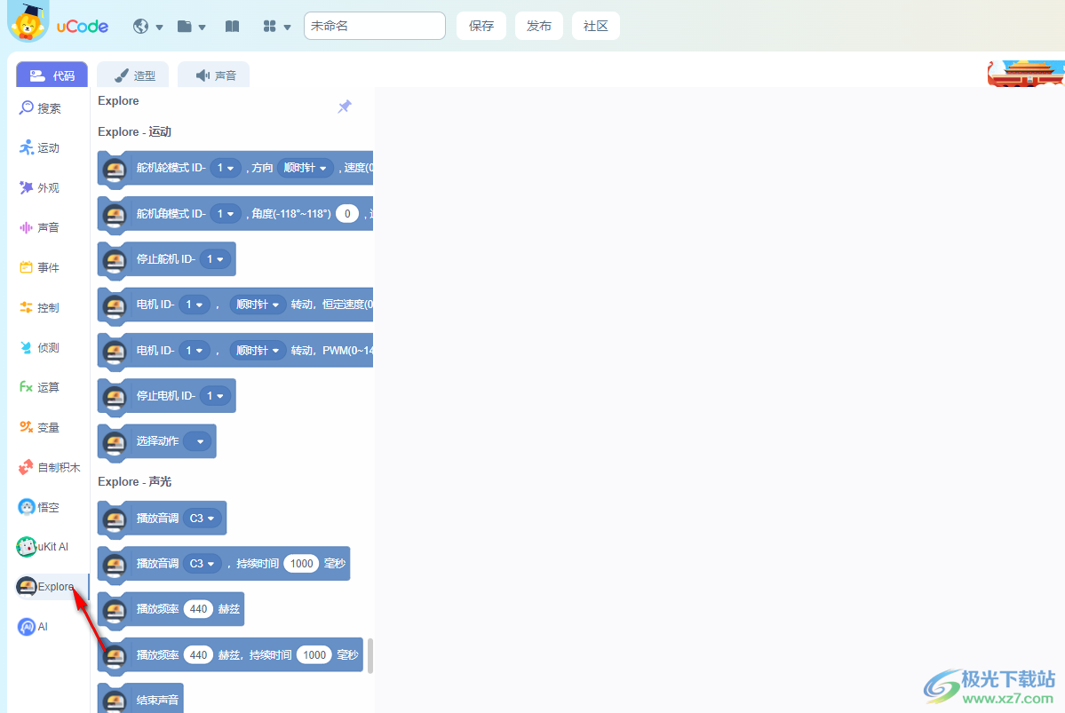 uCode连接助手 v4.2.2.2 官方版