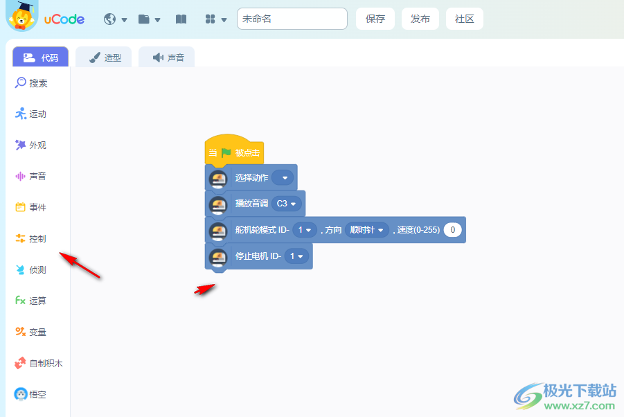 uCode连接助手 v4.2.2.2 官方版