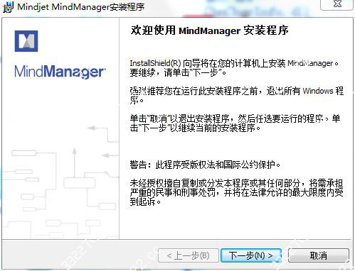 Mindjet MindManager2019官方版