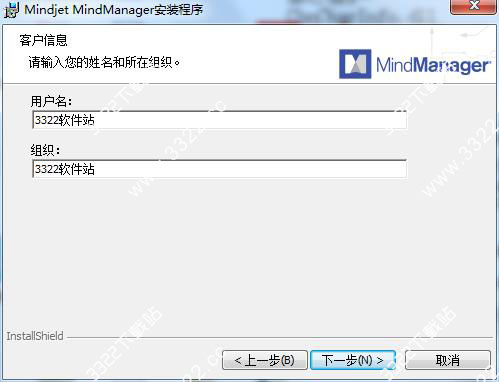 Mindjet MindManager2019官方版