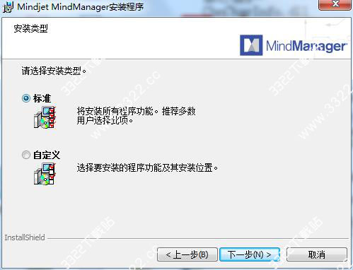 Mindjet MindManager2019官方版