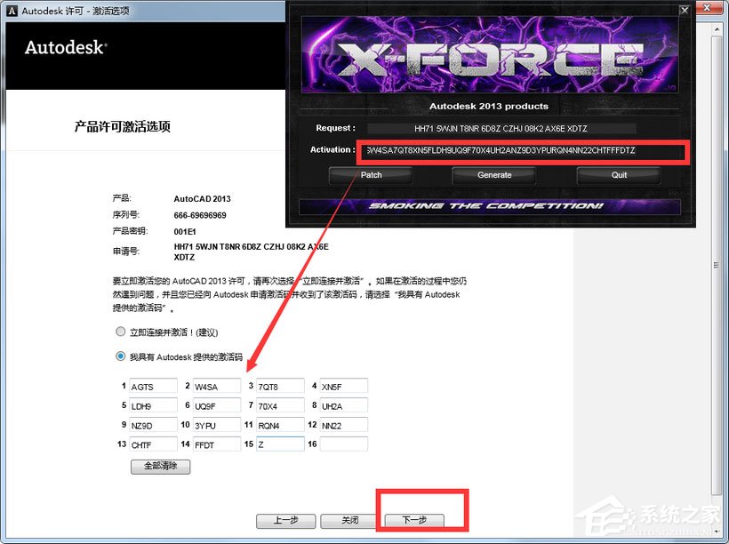 AutoCAD 2013 官方版破解教程