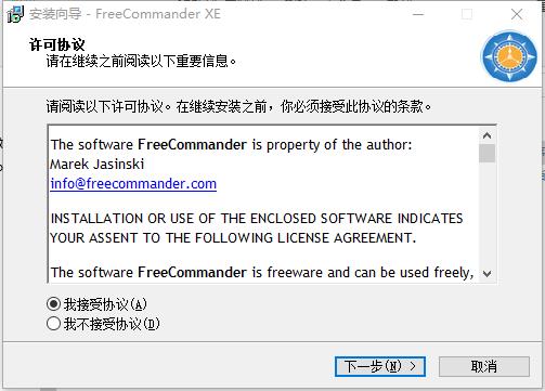 FreeCommander XE 2020 v0.0.0.810a正式版