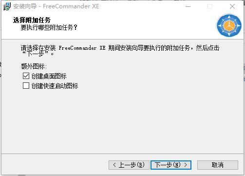 FreeCommander XE 2020 v0.0.0.810a正式版