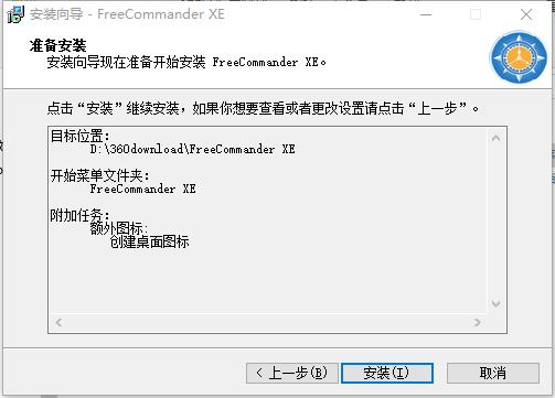 FreeCommander XE 2020 v0.0.0.810a正式版