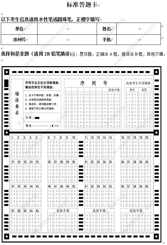 题博士题卡扫描阅卷王 v1.0官方PC版