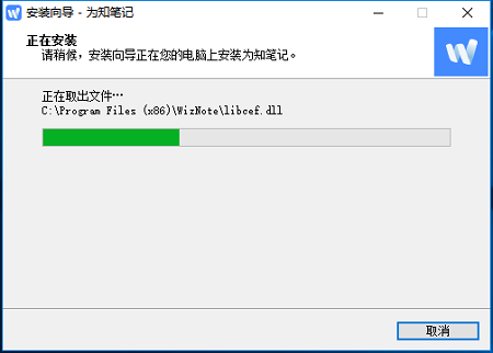 为知笔记 v4.13.36电脑版