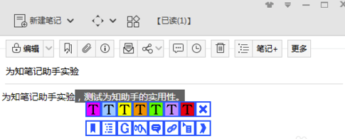 为知笔记 v4.13.36电脑版