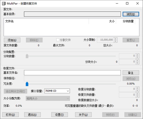 MultiPar(数据保护修复工具) v1.2.9.9 绿色版