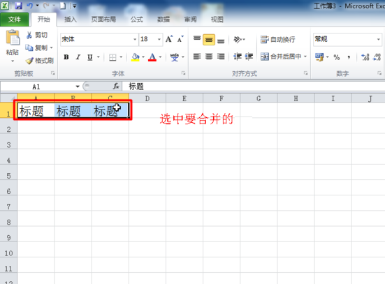 Excel 2010完整版