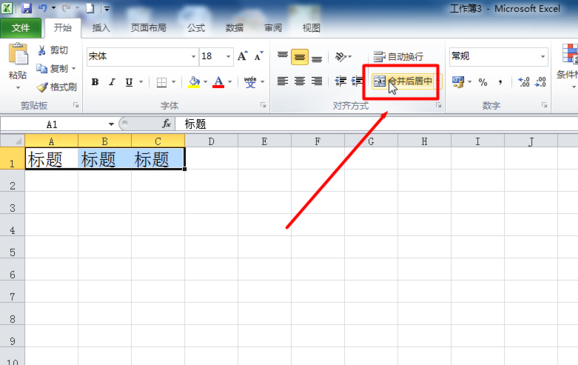 Excel 2010完整版