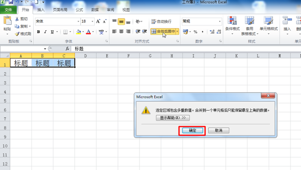 Excel 2010完整版