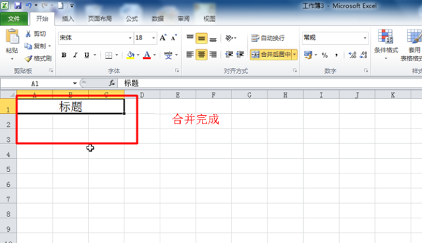 Excel 2010完整版