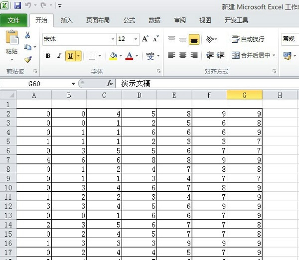 Excel 2010完整版