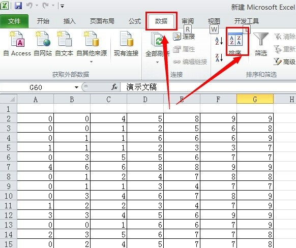 Excel 2010完整版