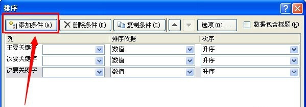 Excel 2010完整版