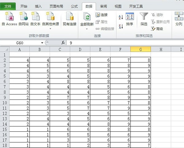 Excel 2010完整版