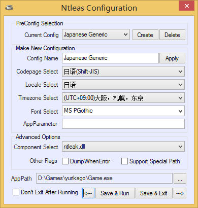 Ntleas 乱码转换软件 v3.0 最新版