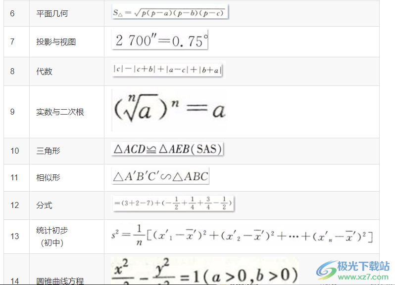 白描文字识别软件下载 v0.2.3 官方版