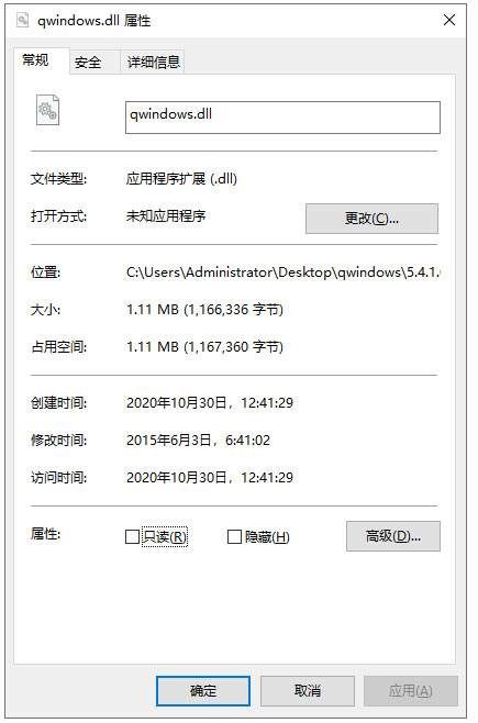 qwindows.dll下载