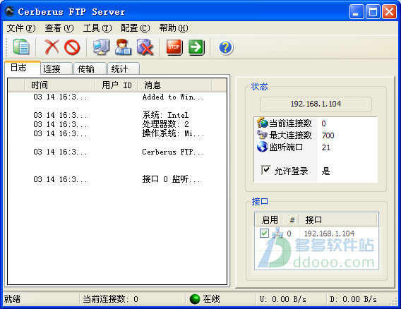 Cerberus FTP Server v12.1.0正式版