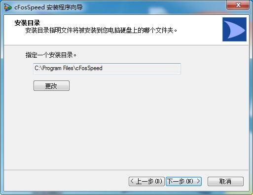 cFosSpeed v12.00.2512专业版