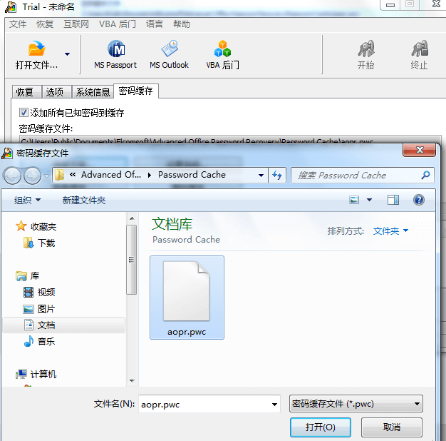 Advanced Office Password Recovery官方版