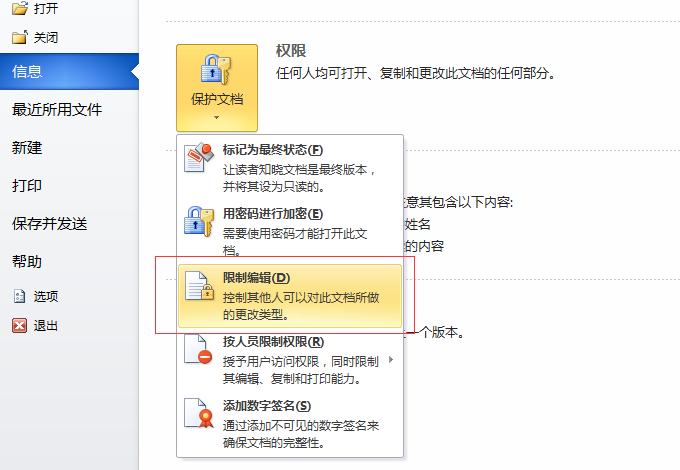 Advanced Office Password Recovery官方版