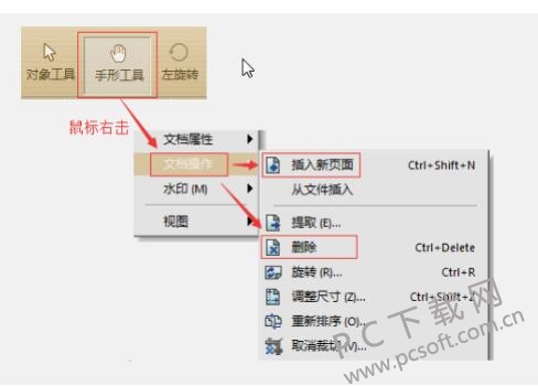 极速PDF阅读器 v3.0.0.2037正式版