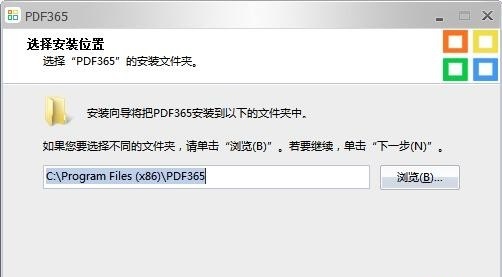 福昕PDF转换大师 v2.6.1105.114 最新版