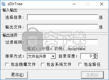 zDirTree 官方版v0.3.3.1