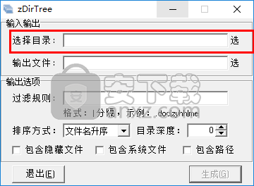 zDirTree 官方版v0.3.3.1