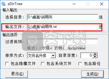 zDirTree 官方版v0.3.3.1