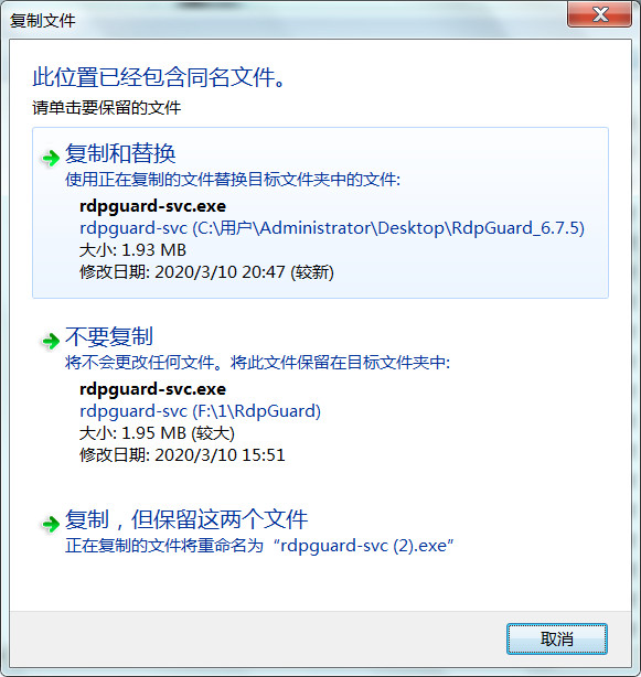 RdpGuard(HIPS入侵防御系统) v7.6.9 中文版