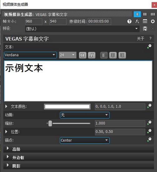 Movie Studio 15 v15.0.0.116绿色版