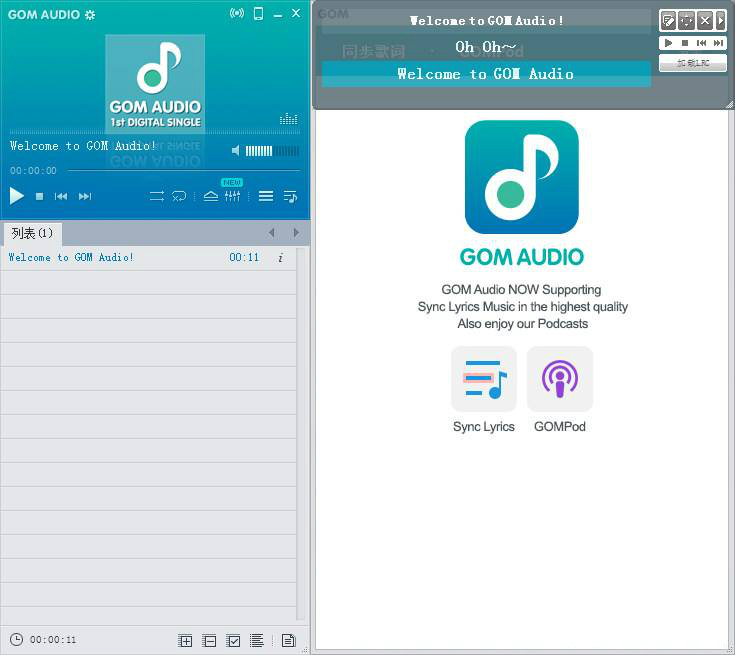 音乐播放器(GOM Audio) v2.2.26.0最新版