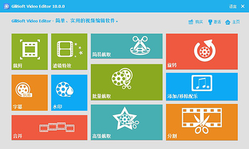 GiliSoft Video Editor(视频编辑) v12.2 绿色版
